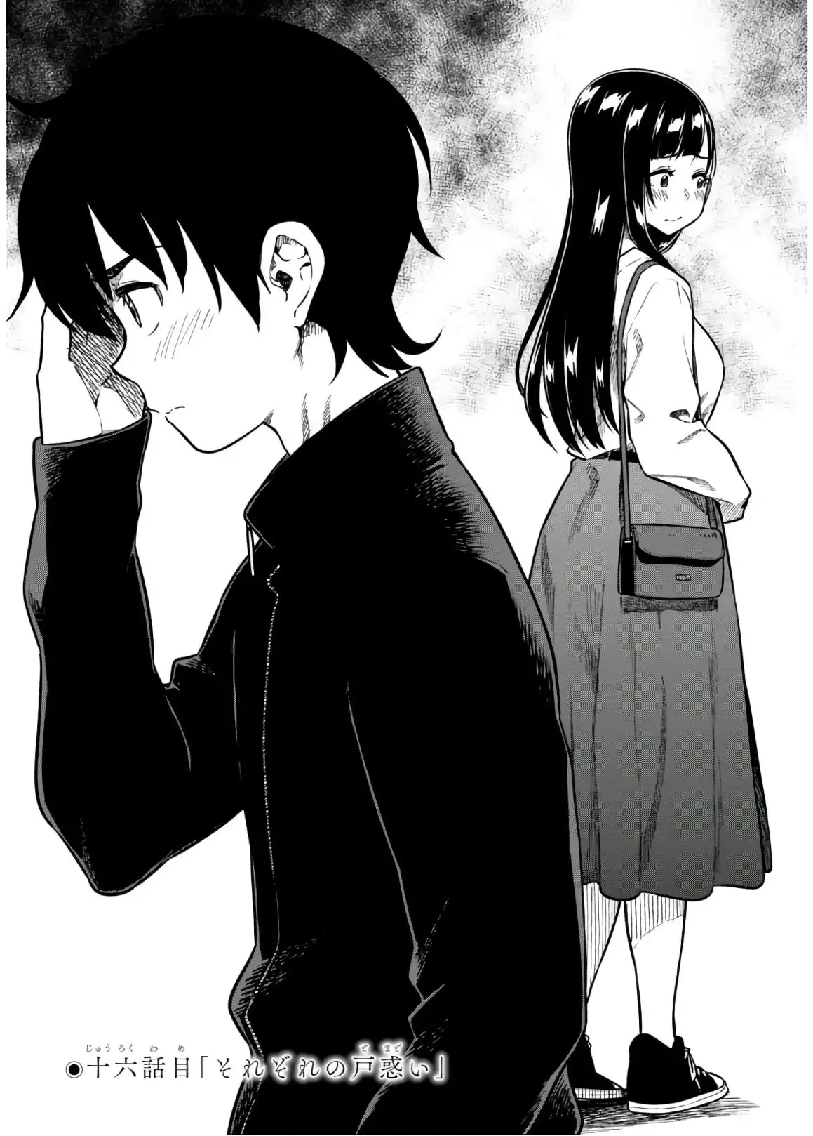 Mata, Kata Omou. Chapter 16 1